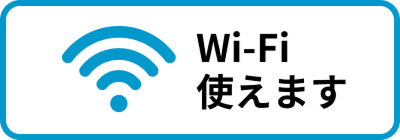 Wi-Fiについて